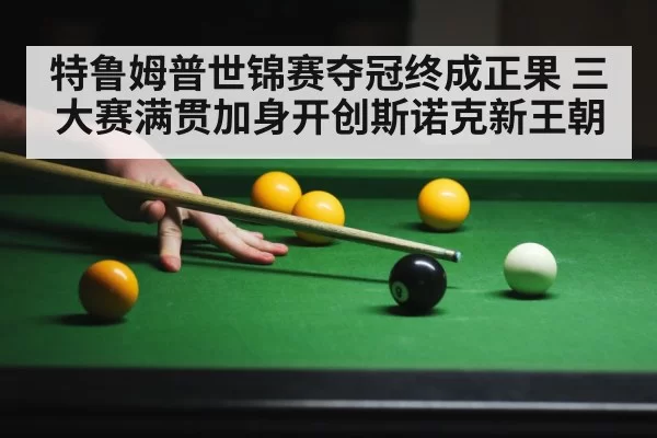 snooker player in action
