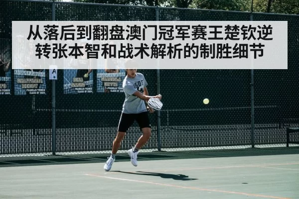 table tennis player backhand